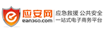 應安網
